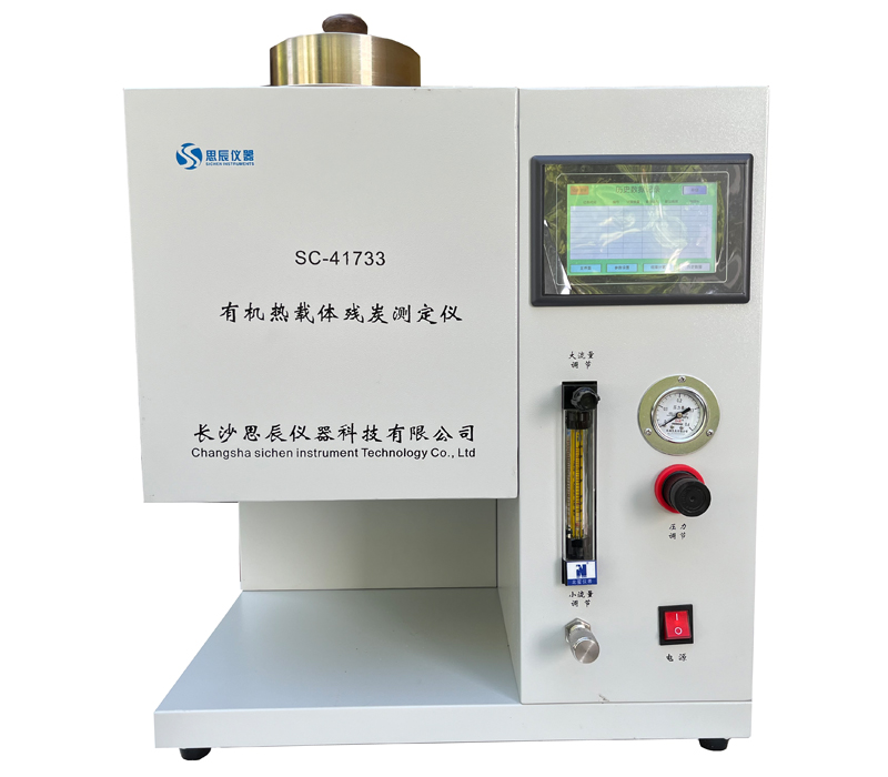 節前思辰儀器傳來(lái)好消息有機熱載體自動(dòng)運動(dòng)粘度/微量殘炭/餾程等一批設備在西安特檢院完成驗收